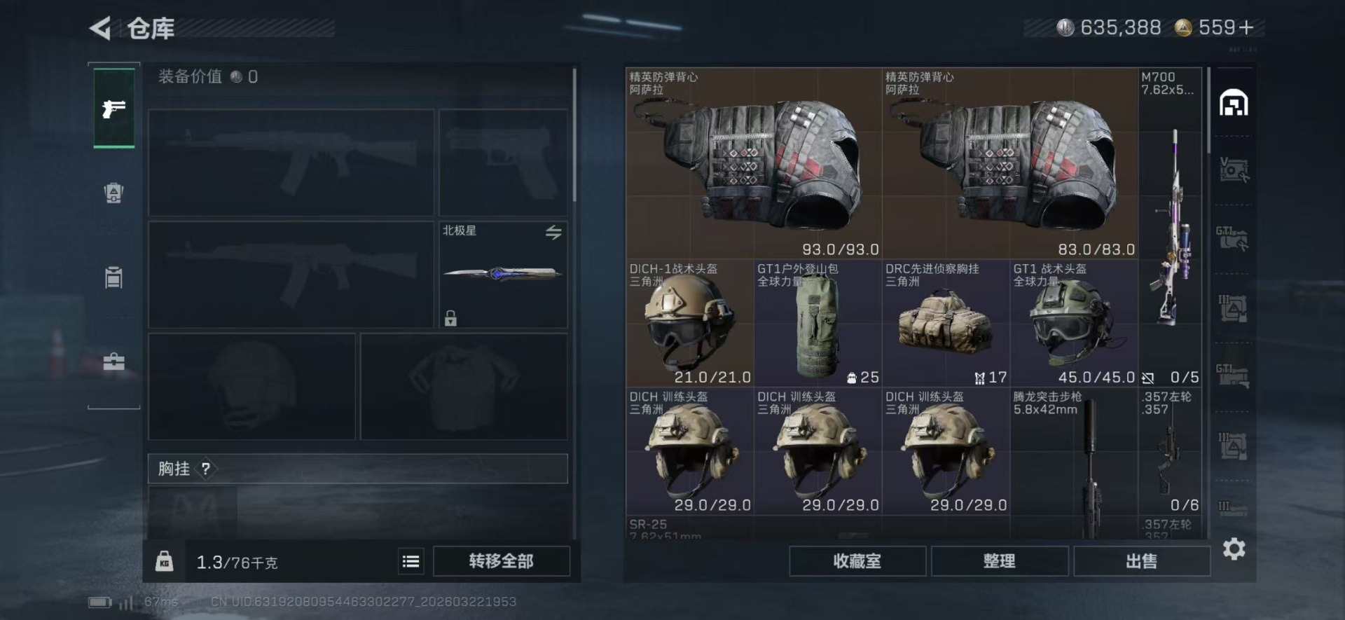 SJZQM480852三角洲行动账号详情图28 SJZQM480852三角洲行动账号详情图28