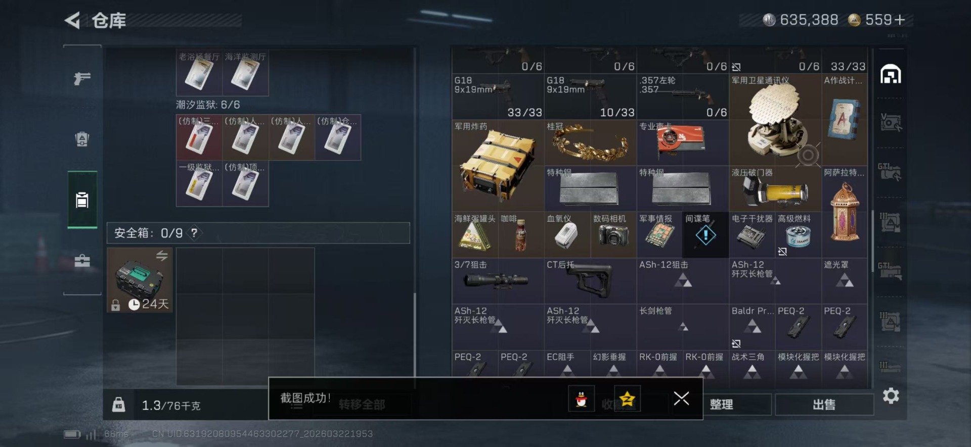 SJZQM480852三角洲行动账号详情图26 SJZQM480852三角洲行动账号详情图26