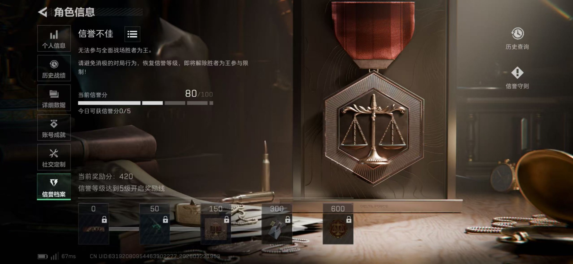 SJZQM480852三角洲行动账号详情图29 SJZQM480852三角洲行动账号详情图29