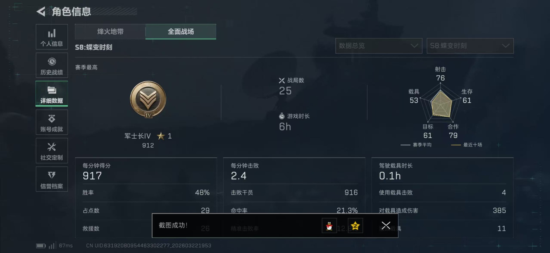 SJZQM480852三角洲行动账号详情图30 SJZQM480852三角洲行动账号详情图30