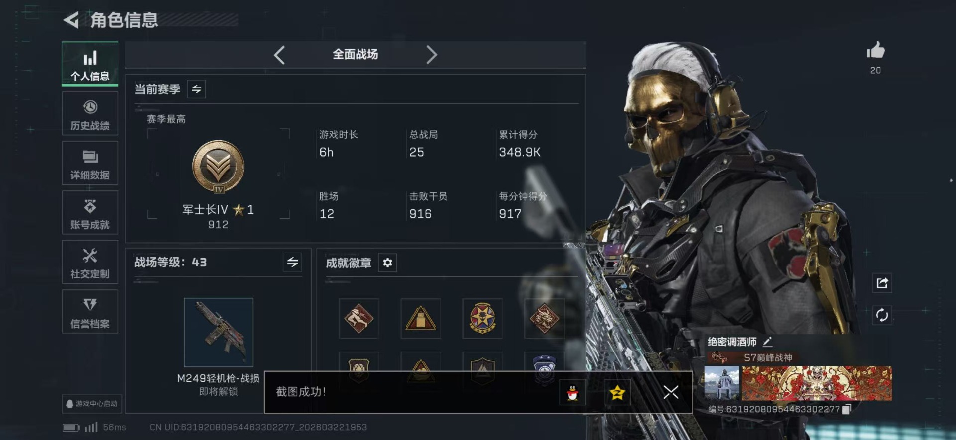 SJZQM480852三角洲行动账号详情图32 SJZQM480852三角洲行动账号详情图32