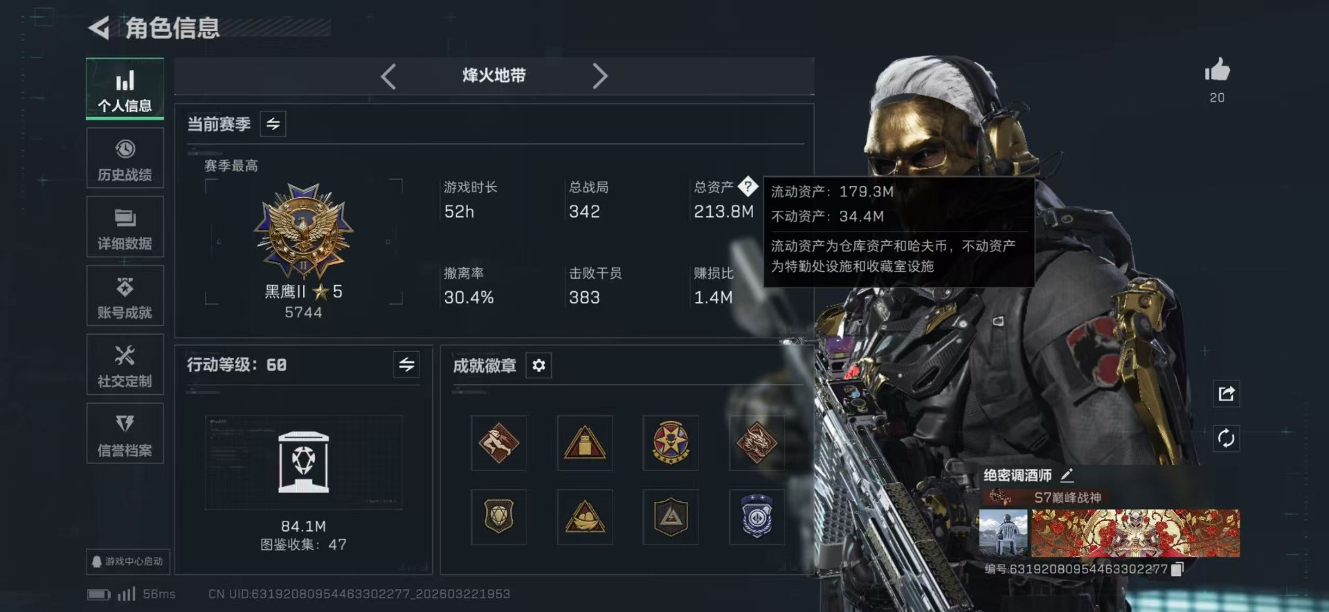 SJZQM480852三角洲行动账号详情图33 SJZQM480852三角洲行动账号详情图33