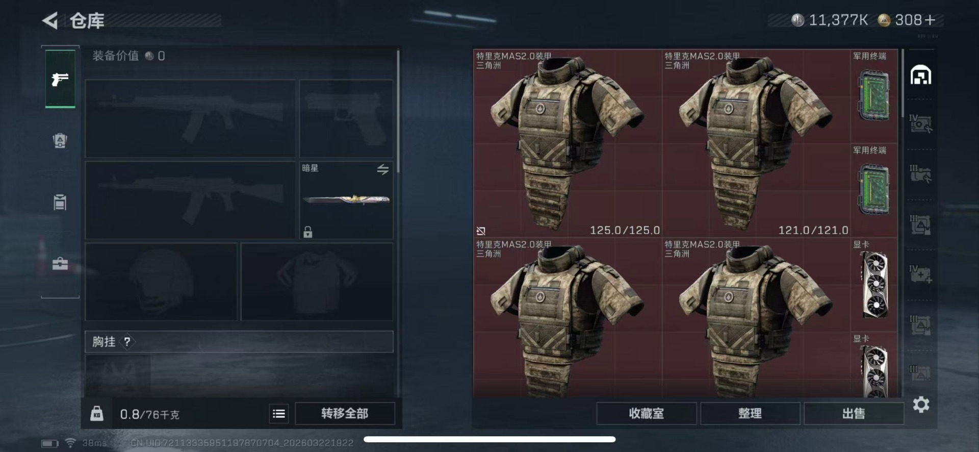 SJZQM480854三角洲行动账号详情图16