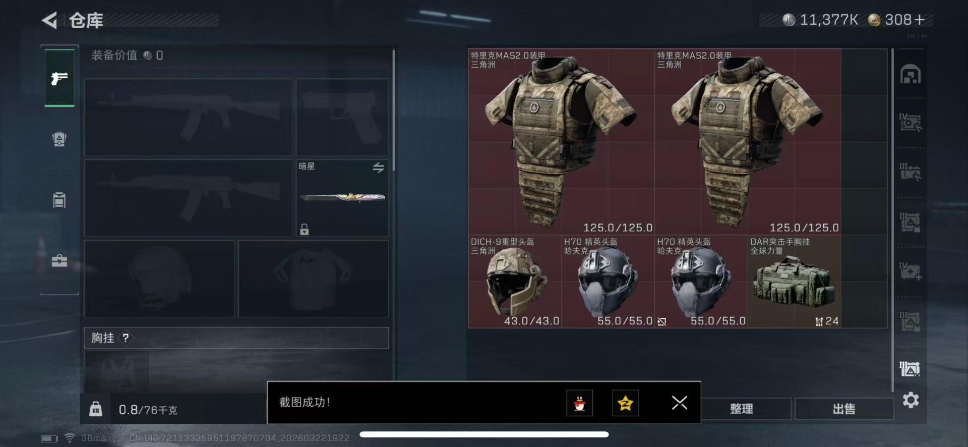 SJZQM480854三角洲行动账号详情图25