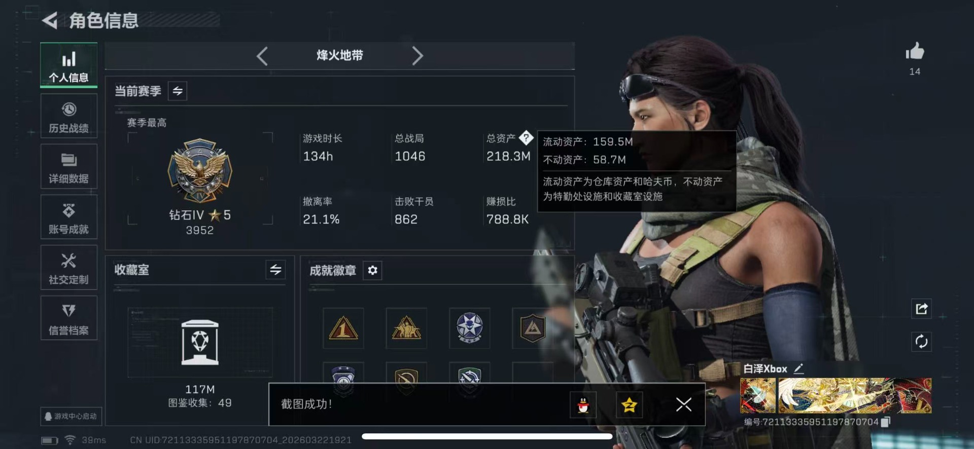 SJZQM4117458三角洲行动账号详情图4