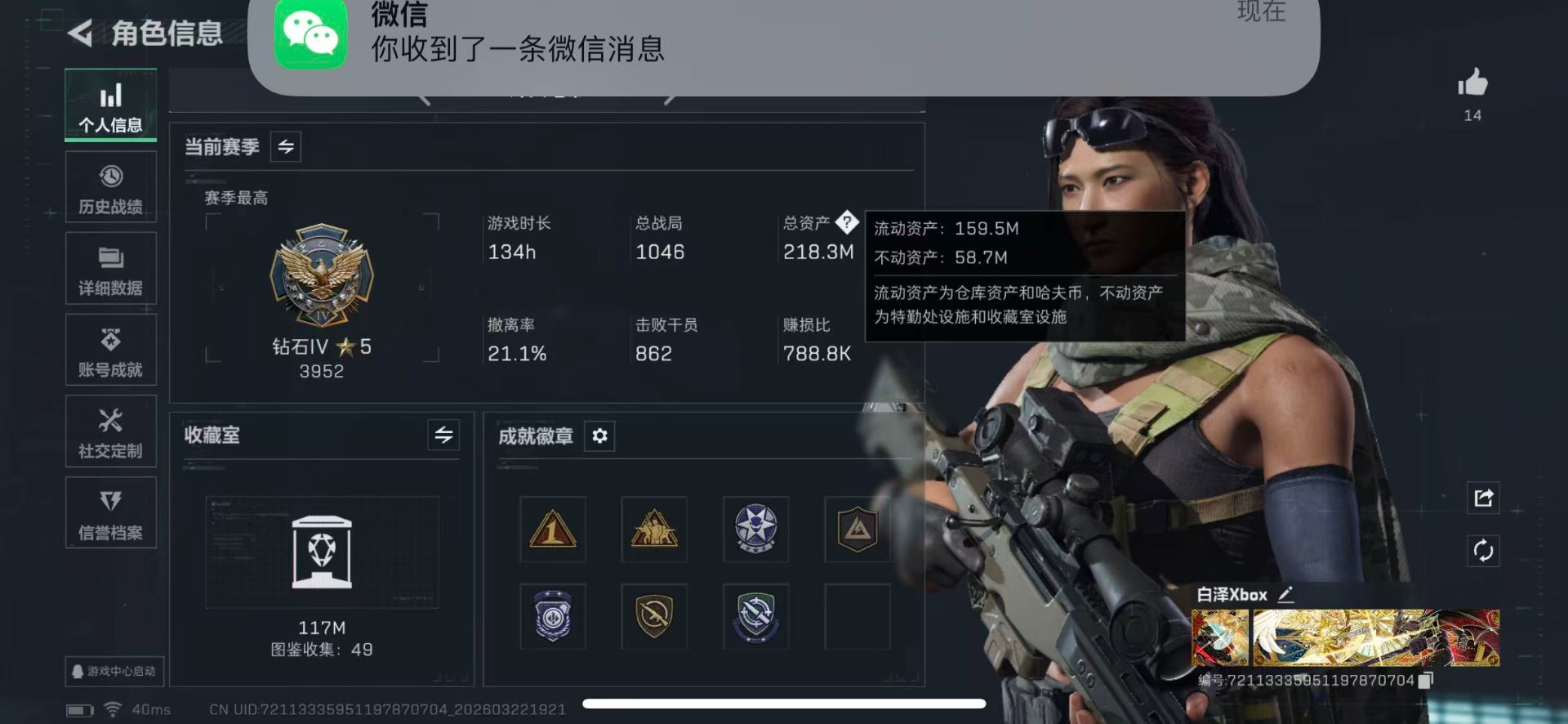 SJZQM4117458三角洲行动账号详情图3