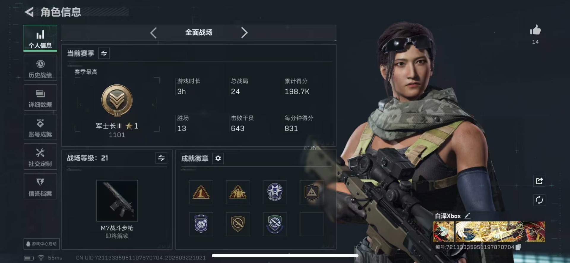 SJZQM4117458三角洲行动账号详情图5