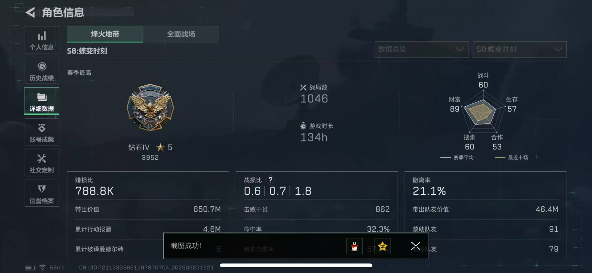 SJZQM4117458三角洲行动账号详情图6