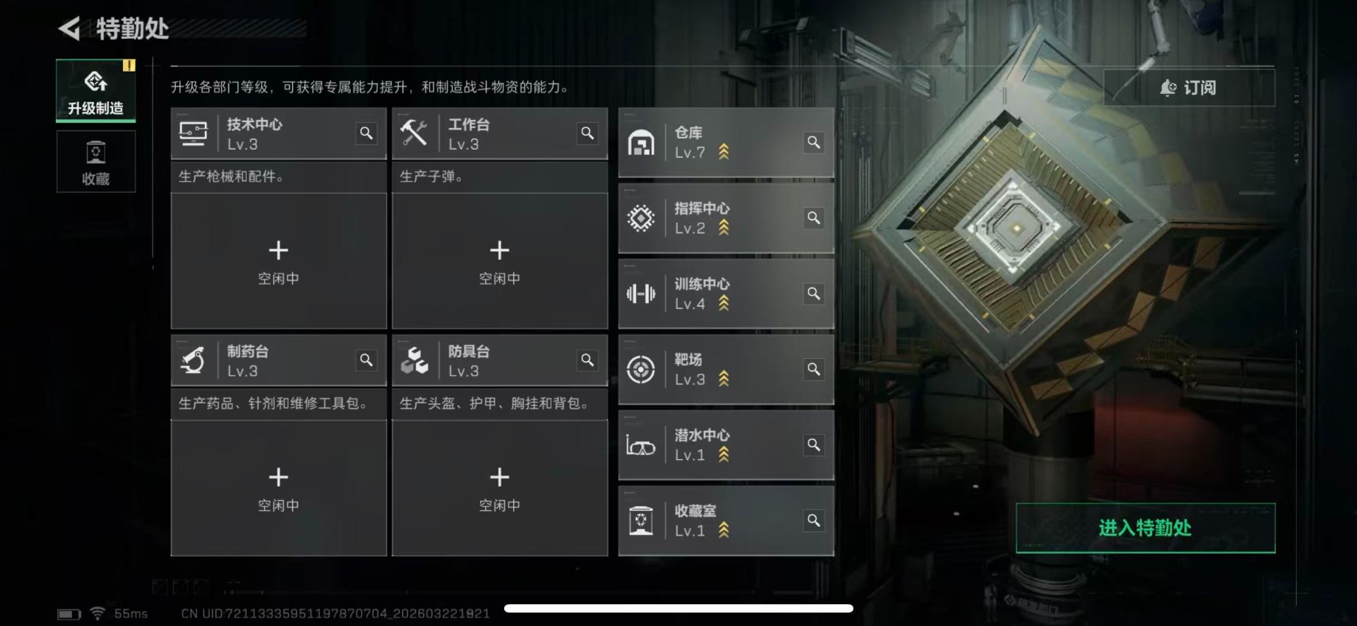 SJZQM4117458三角洲行动账号详情图7