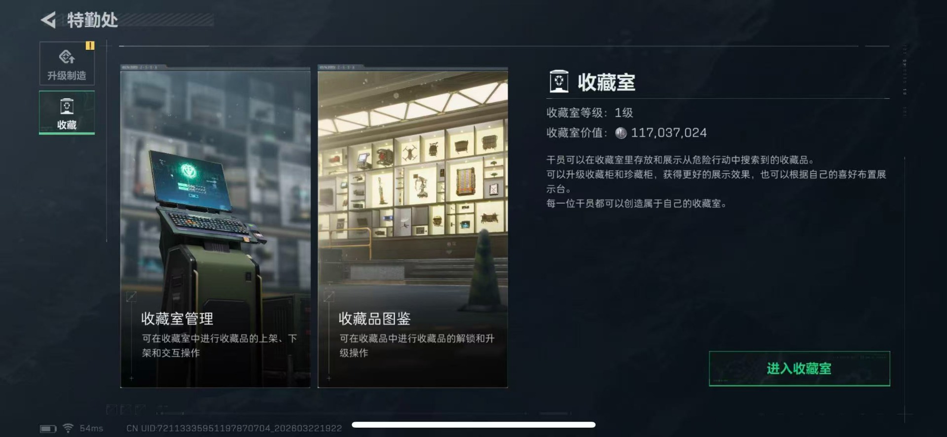 SJZQM4117458三角洲行动账号详情图9