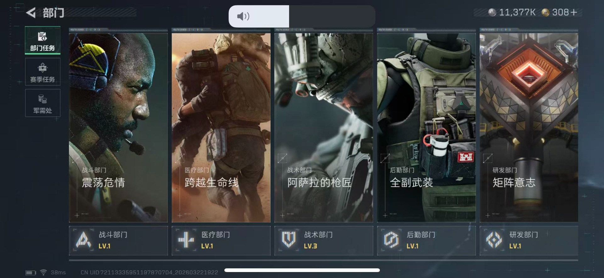 SJZQM4117458三角洲行动账号详情图15