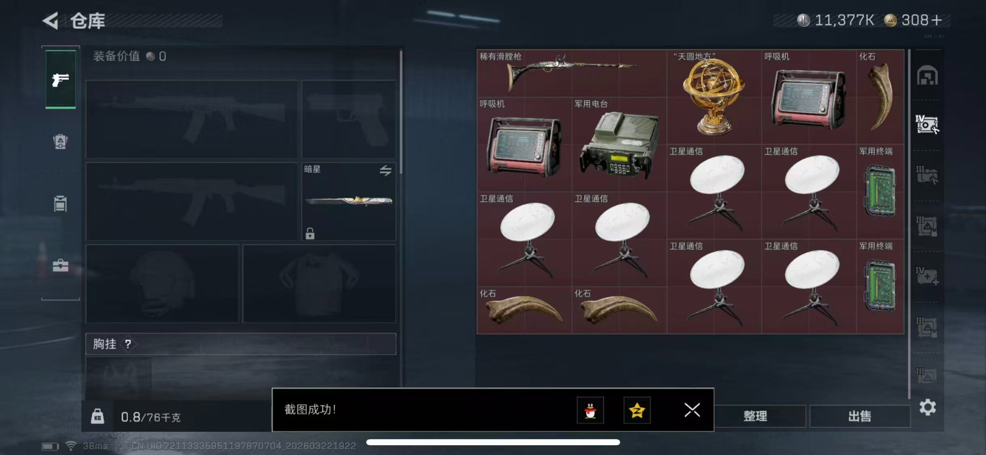 SJZQM4117458三角洲行动账号详情图20