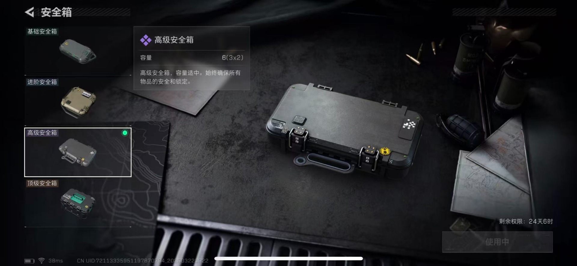 SJZQM4117458三角洲行动账号详情图26