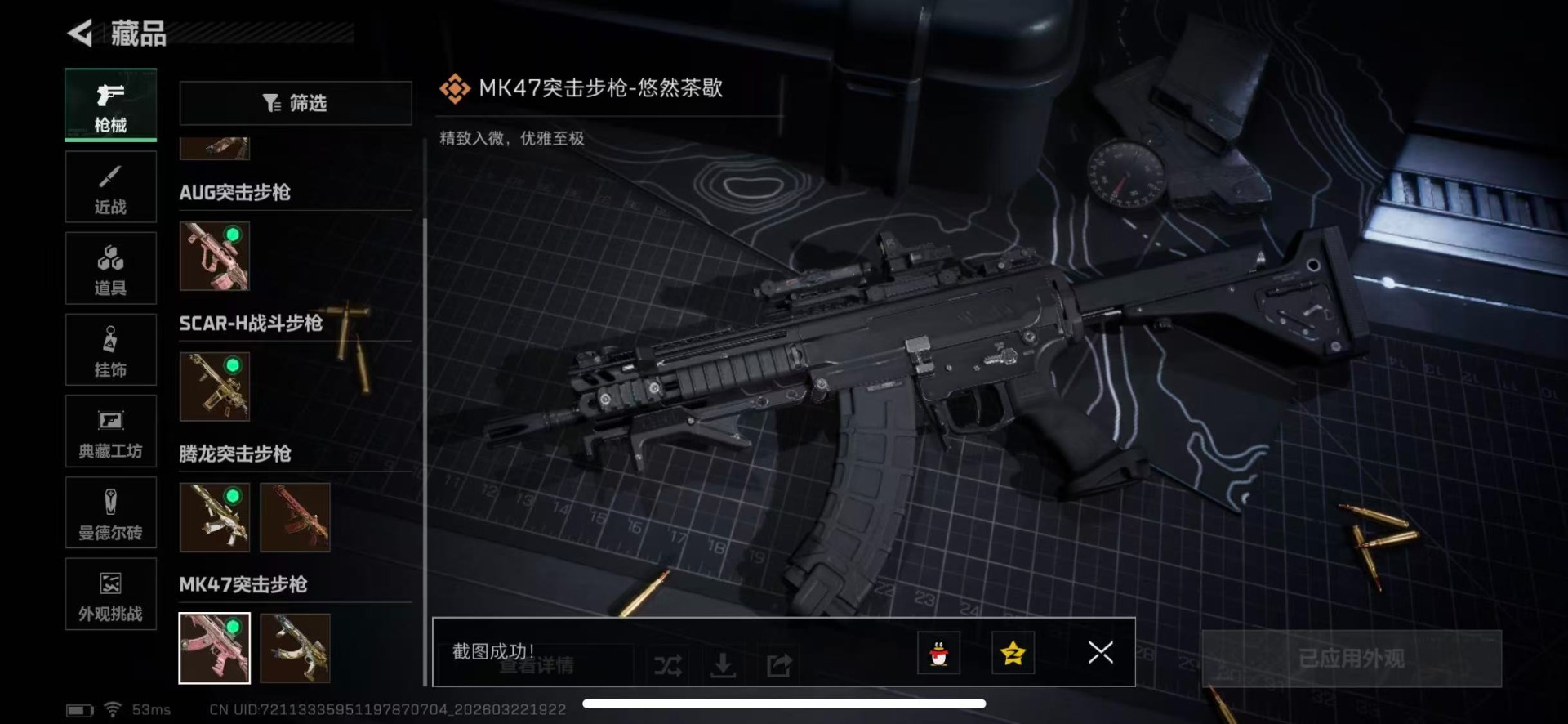 SJZQM4117458三角洲行动账号详情图28