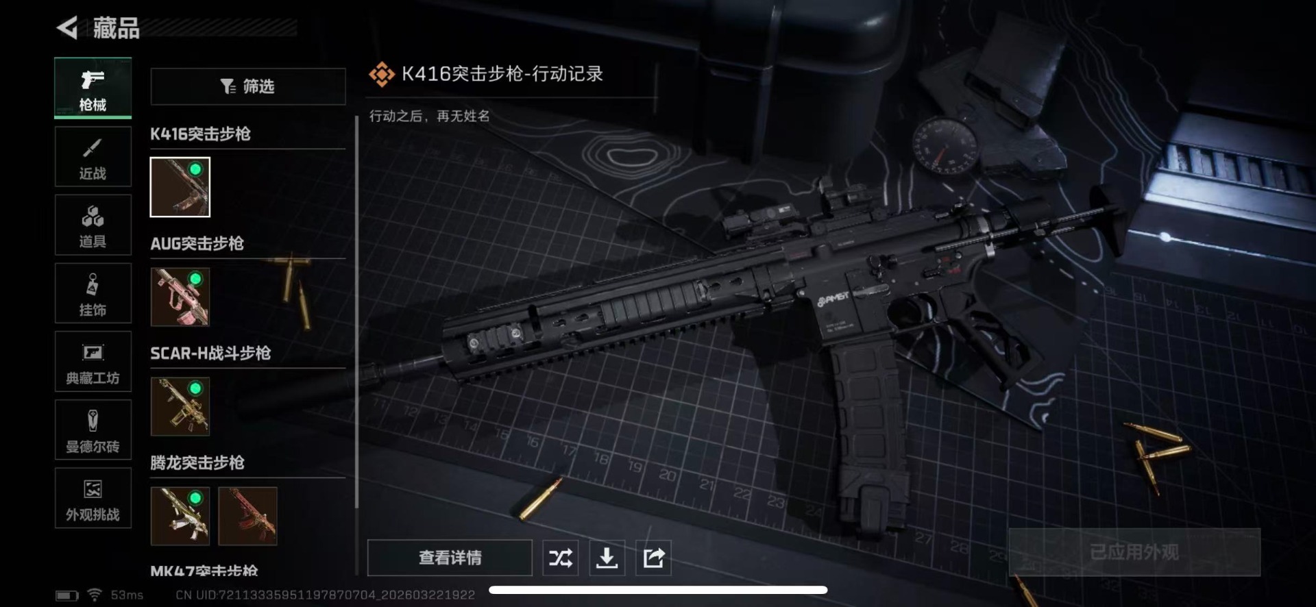 SJZQM4117458三角洲行动账号详情图27
