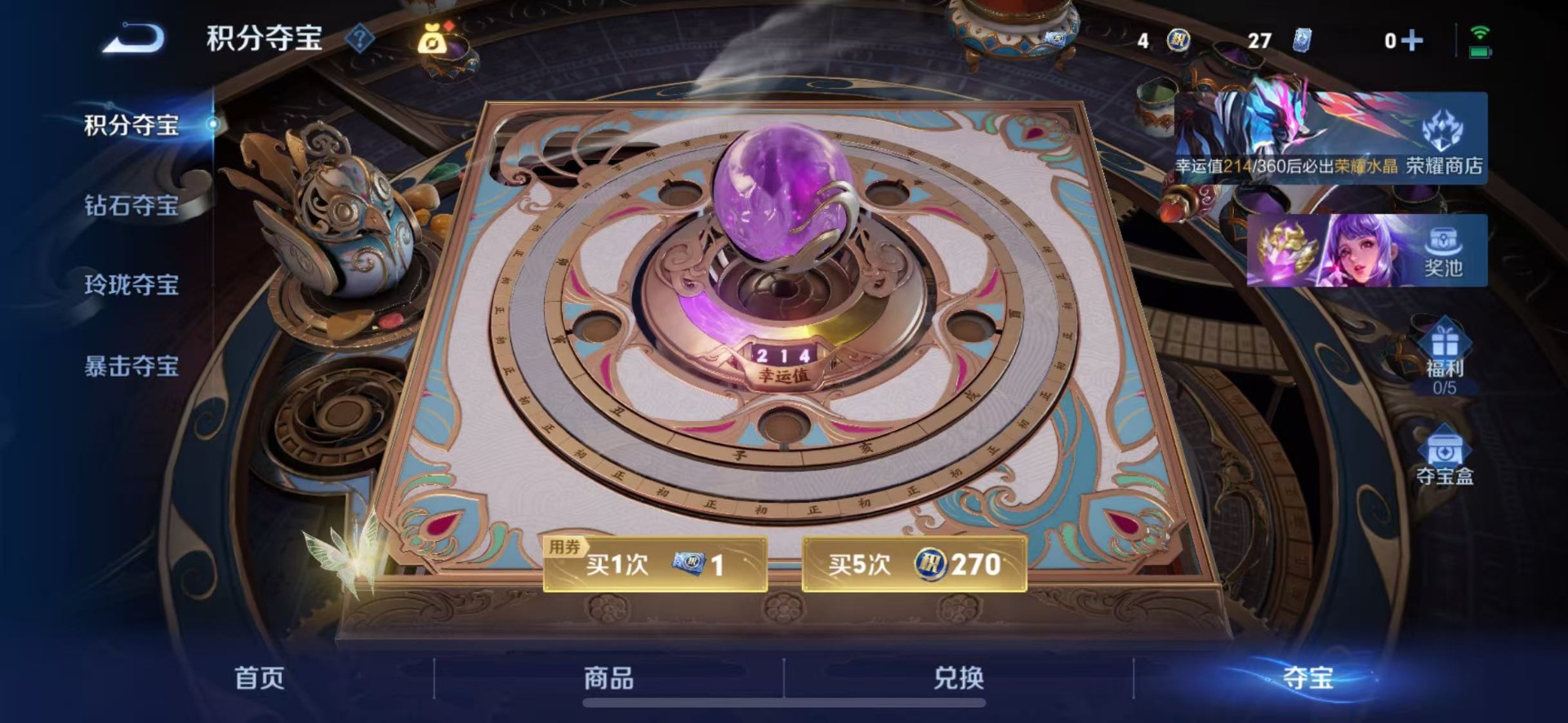 WZQM4260215王者荣耀账号详情图5