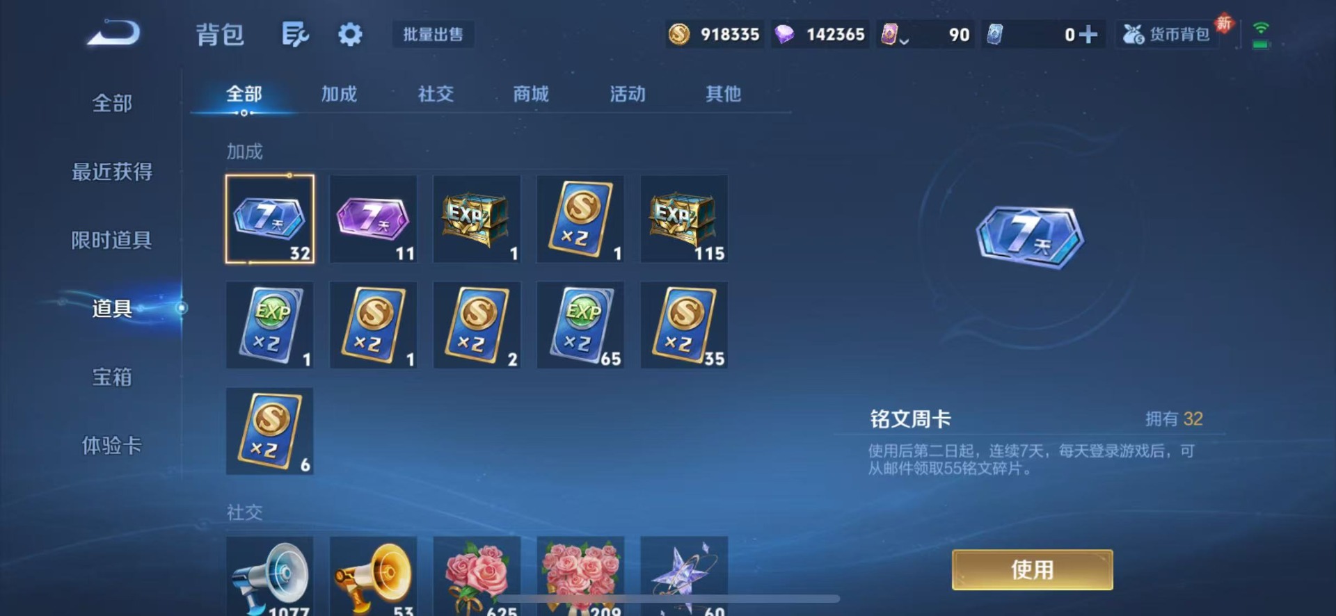 WZQM4260215王者荣耀账号详情图7