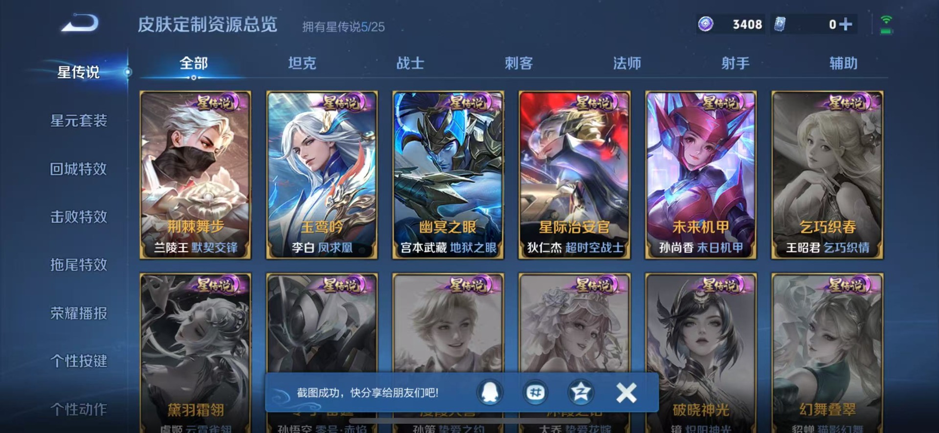 WZQM4260215王者荣耀账号详情图10