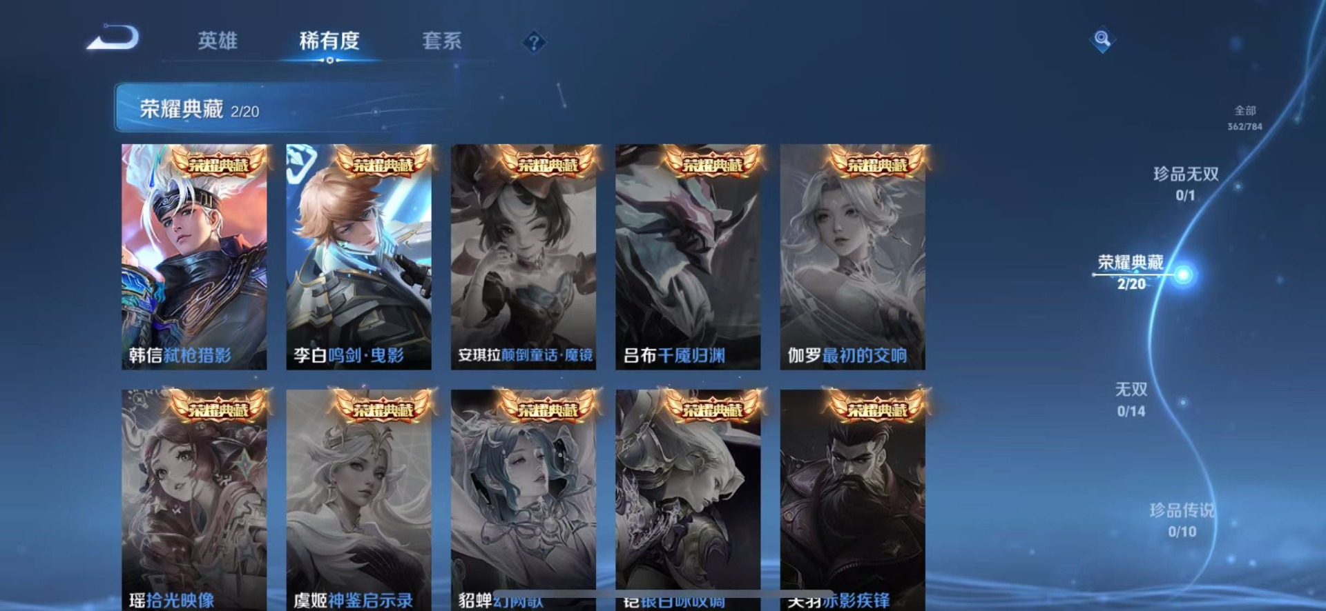 WZQM4260215王者荣耀账号详情图12