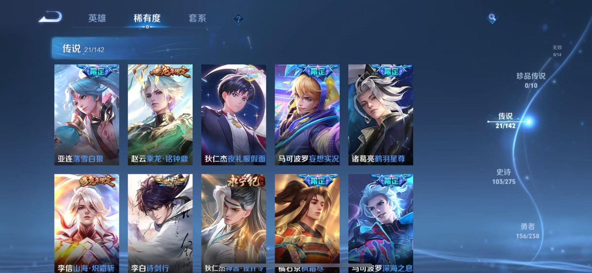 WZQM4260215王者荣耀账号详情图15