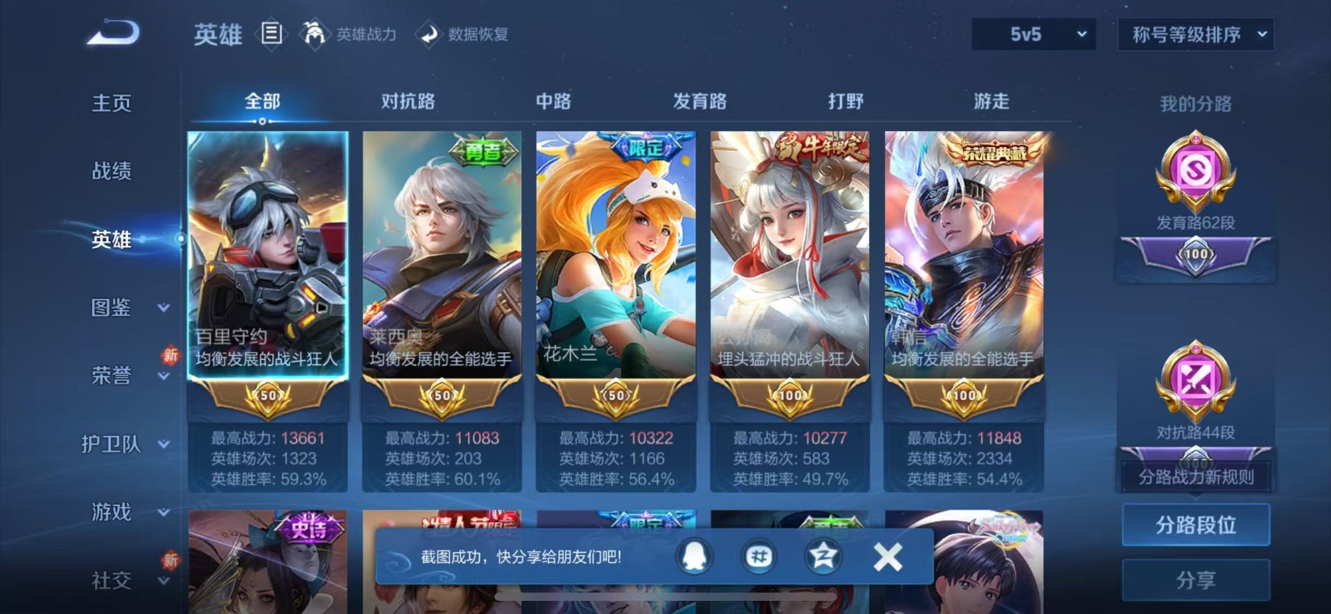 WZQM4260215王者荣耀账号详情图17