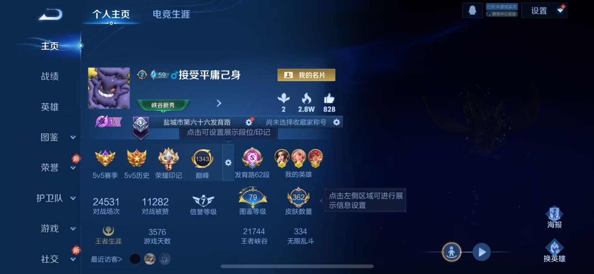 WZQM4260215王者荣耀账号详情图18