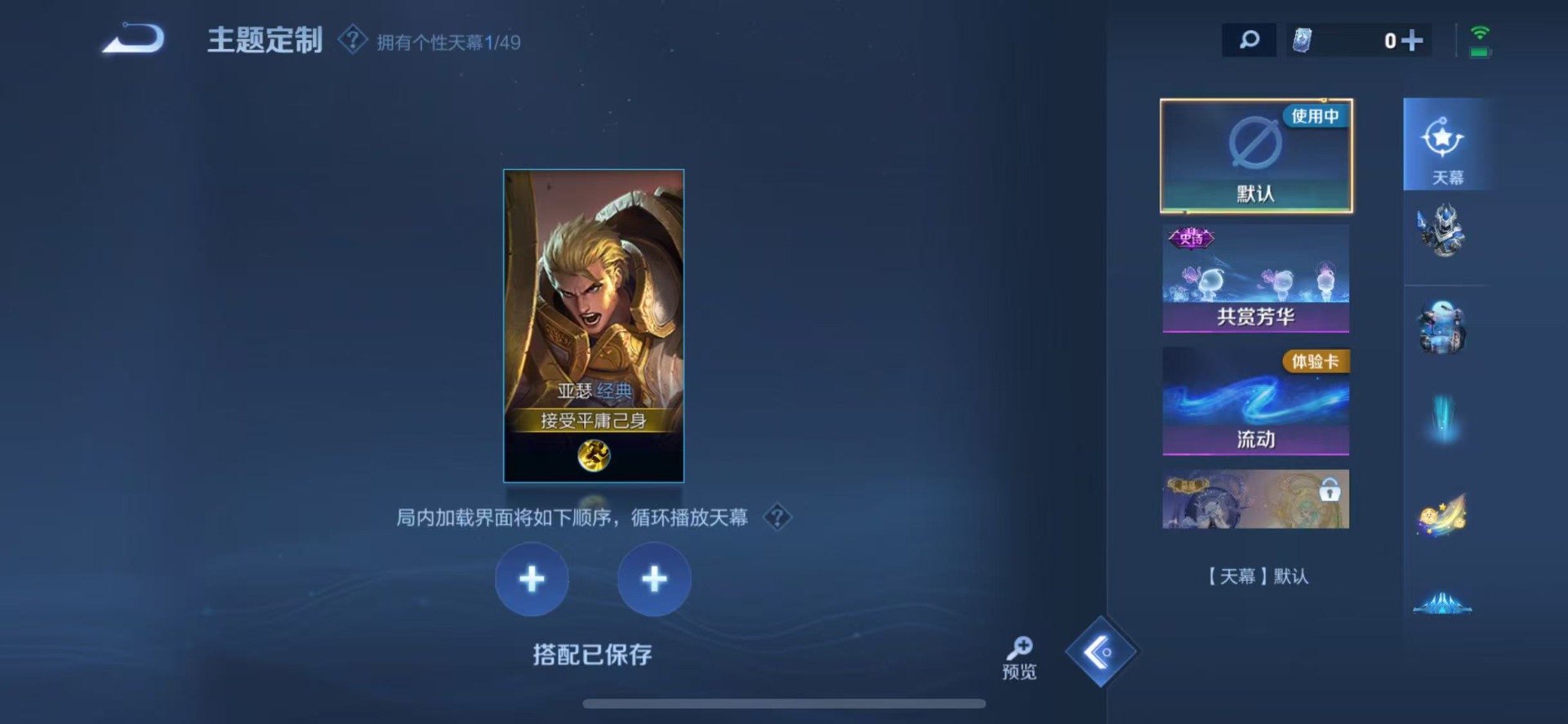 WZLX4278825王者荣耀账号详情图10