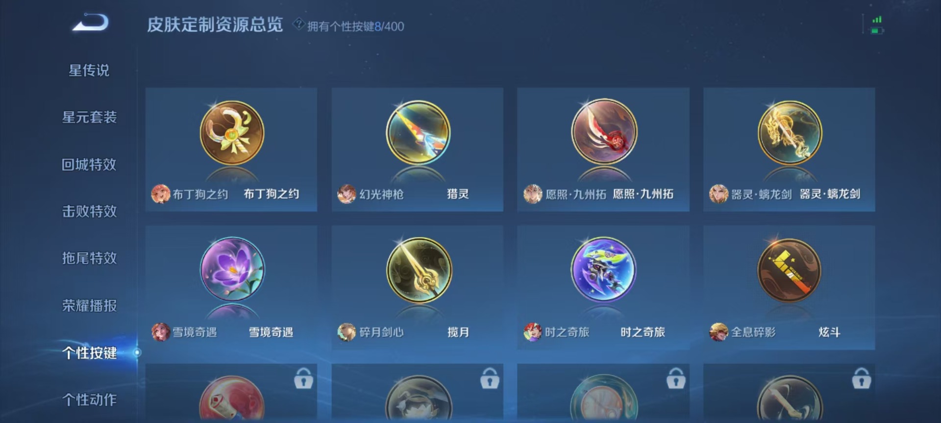 WZLX4260242王者荣耀账号详情图8 WZLX4260242王者荣耀账号详情图8