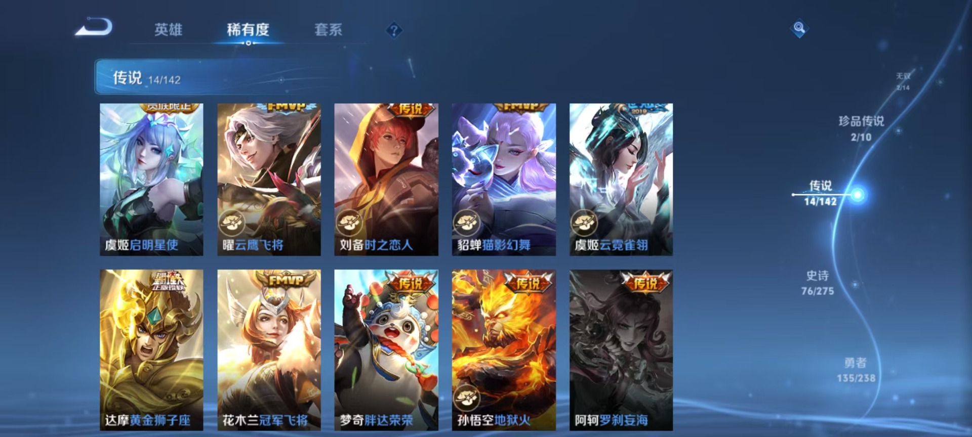 WZLX4260242王者荣耀账号详情图13 WZLX4260242王者荣耀账号详情图13