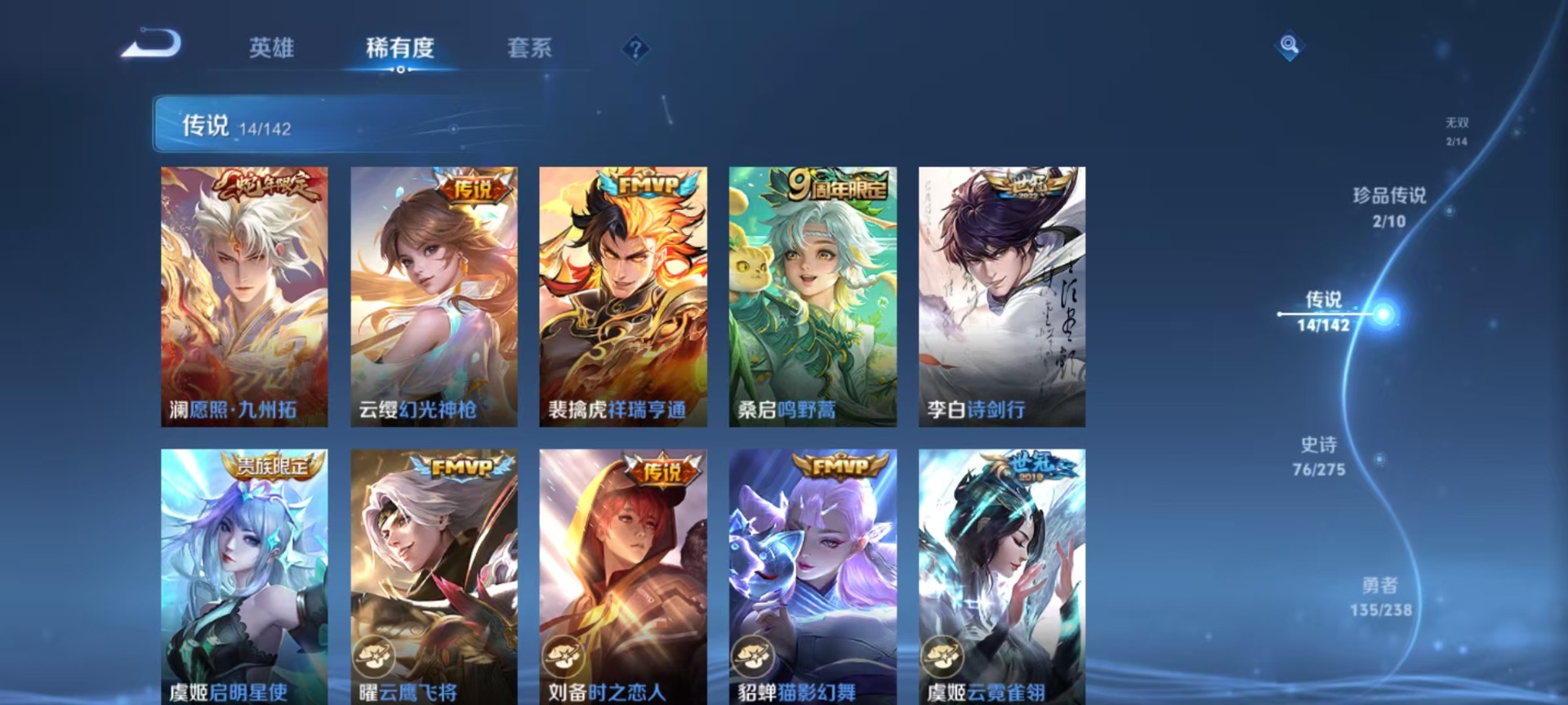 WZLX4260242王者荣耀账号详情图12 WZLX4260242王者荣耀账号详情图12