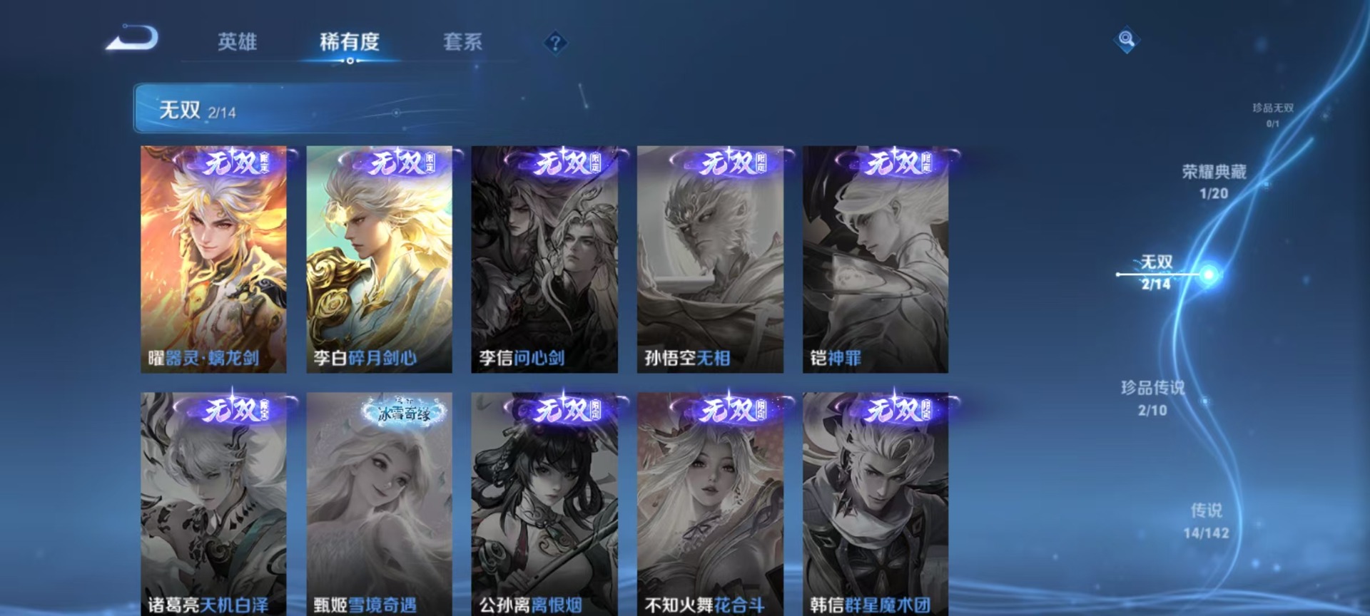 WZLX4260242王者荣耀账号详情图15 WZLX4260242王者荣耀账号详情图15