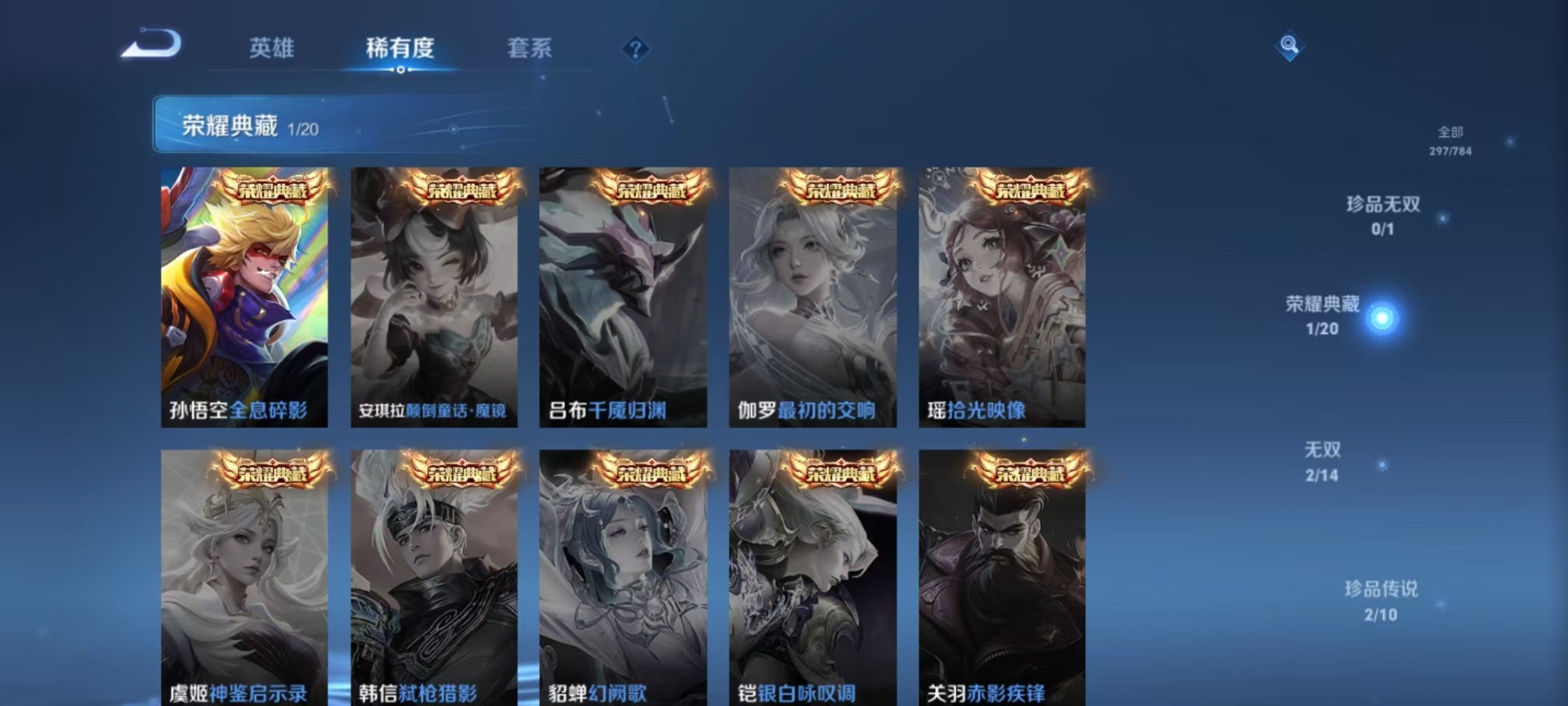 WZLX4278700王者荣耀账号详情图16