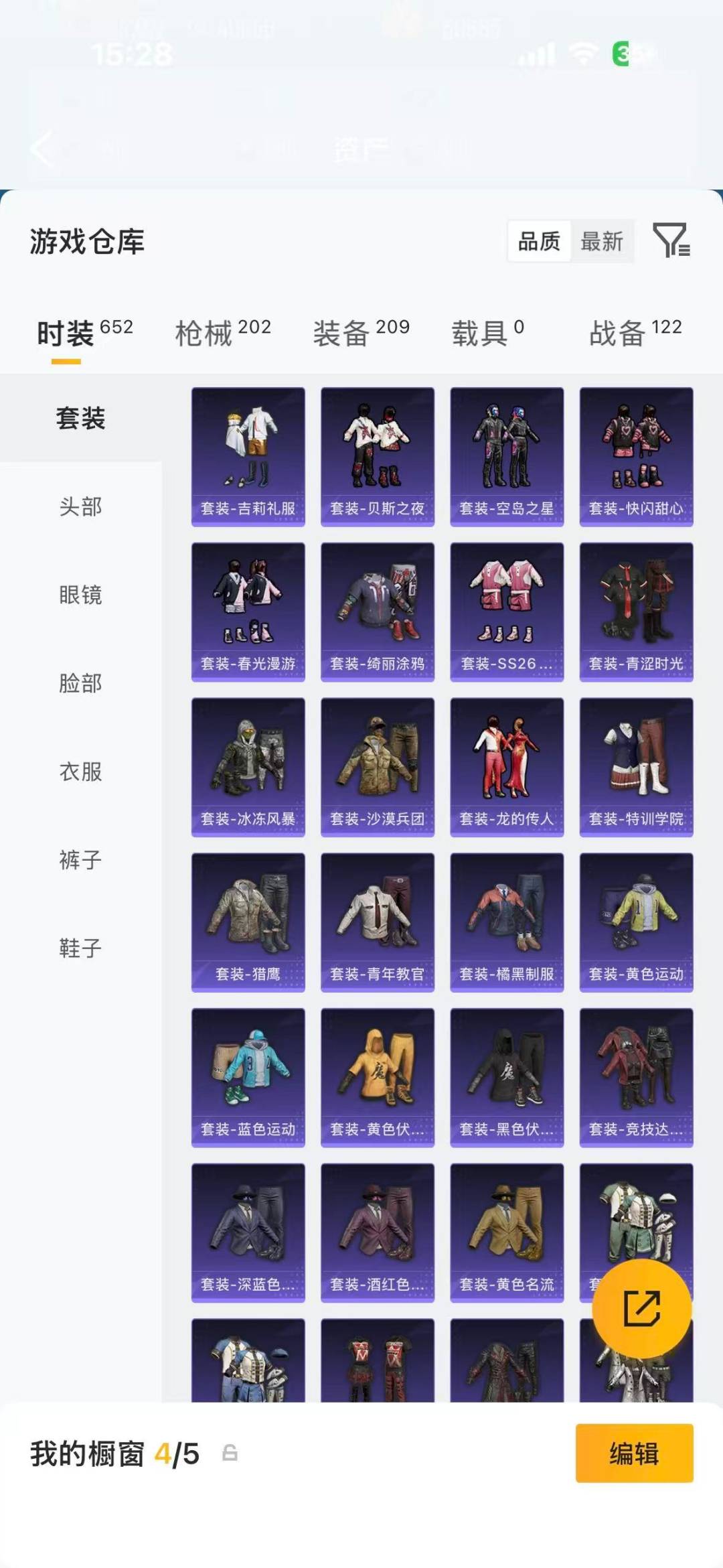 HPLX4145658和平精英账号详情图9 HPLX4145658和平精英账号详情图9