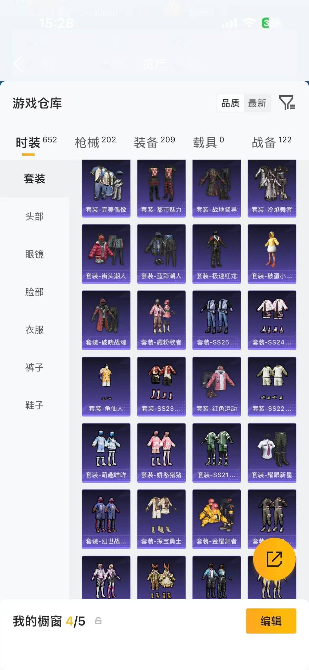 HPLX4145658和平精英账号详情图10 HPLX4145658和平精英账号详情图10