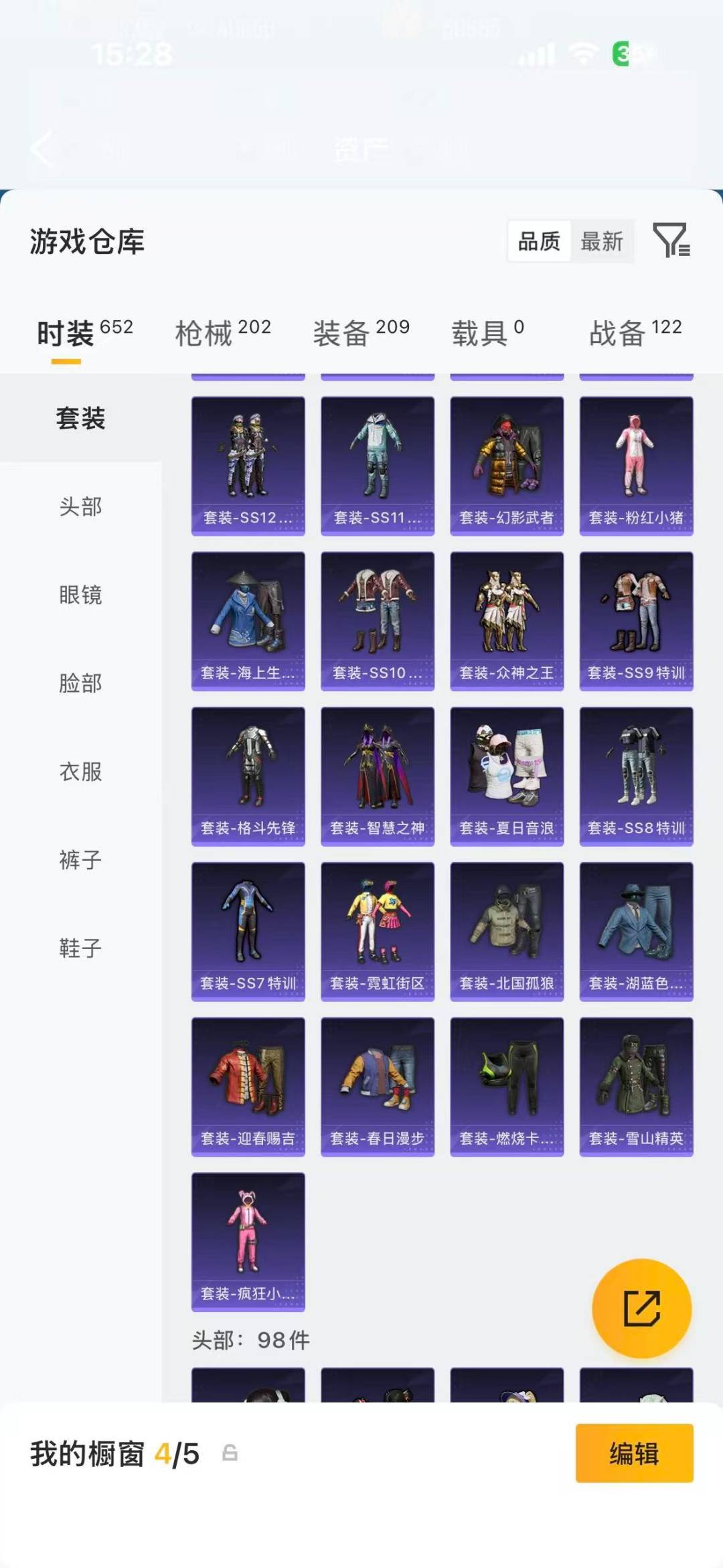 HPLX4145658和平精英账号详情图13 HPLX4145658和平精英账号详情图13