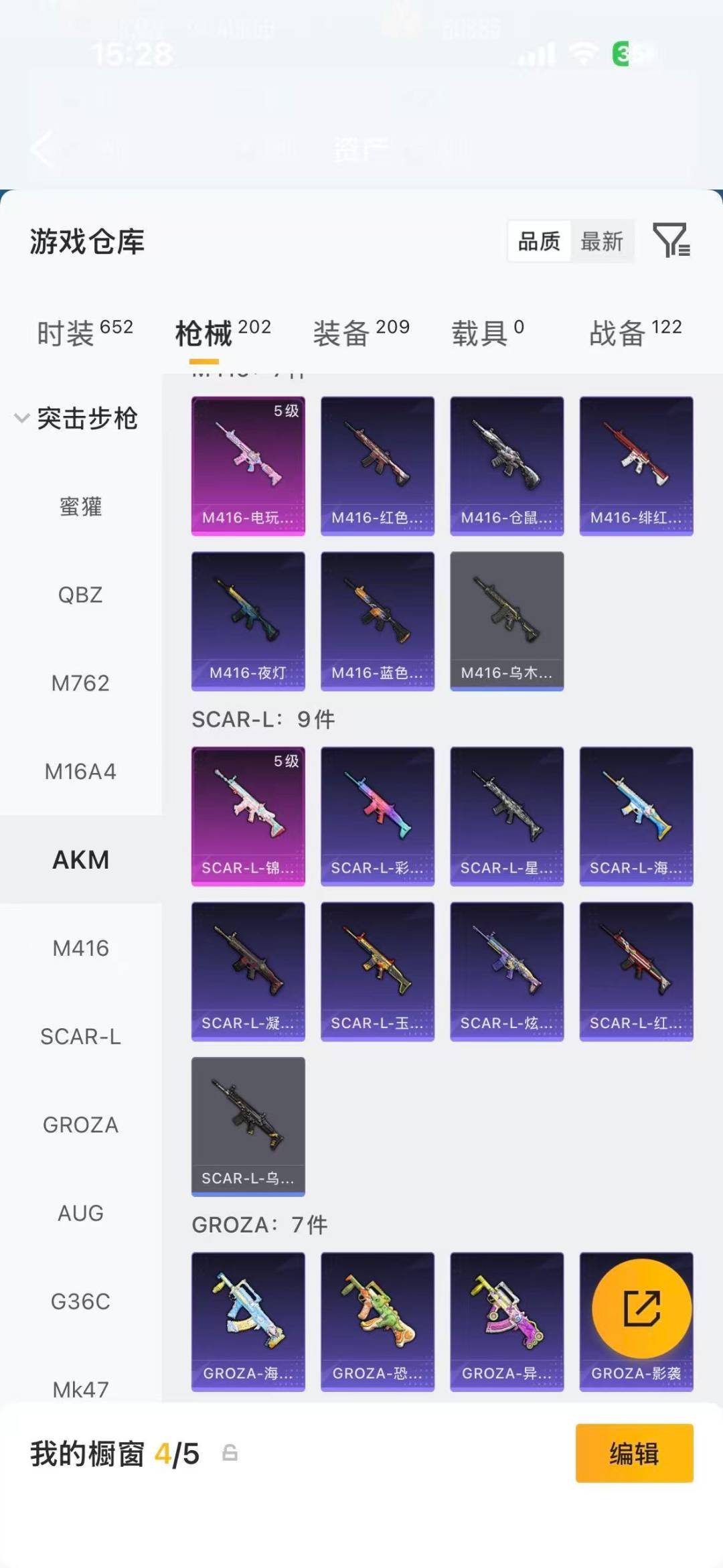 HPLX4145658和平精英账号详情图14 HPLX4145658和平精英账号详情图14