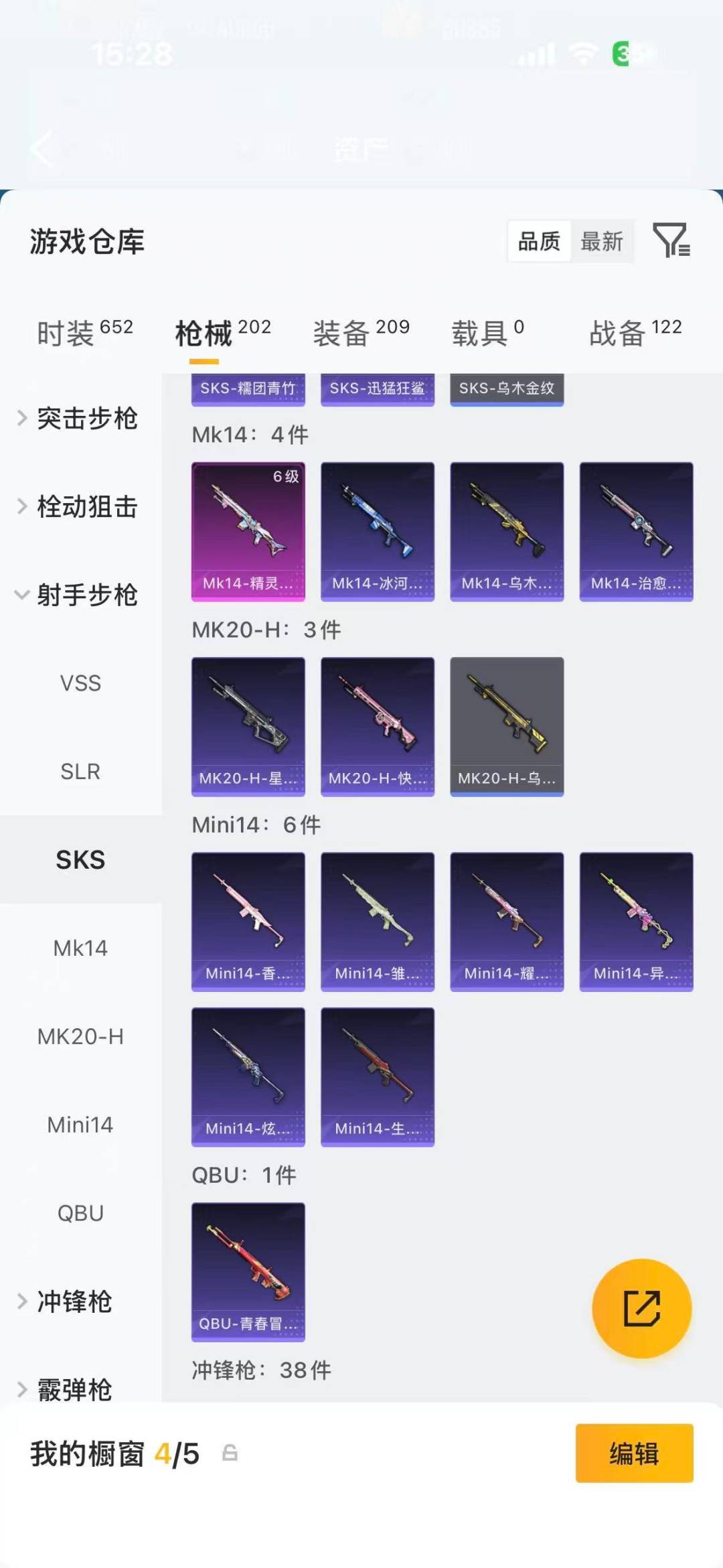 HPLX4145658和平精英账号详情图16 HPLX4145658和平精英账号详情图16