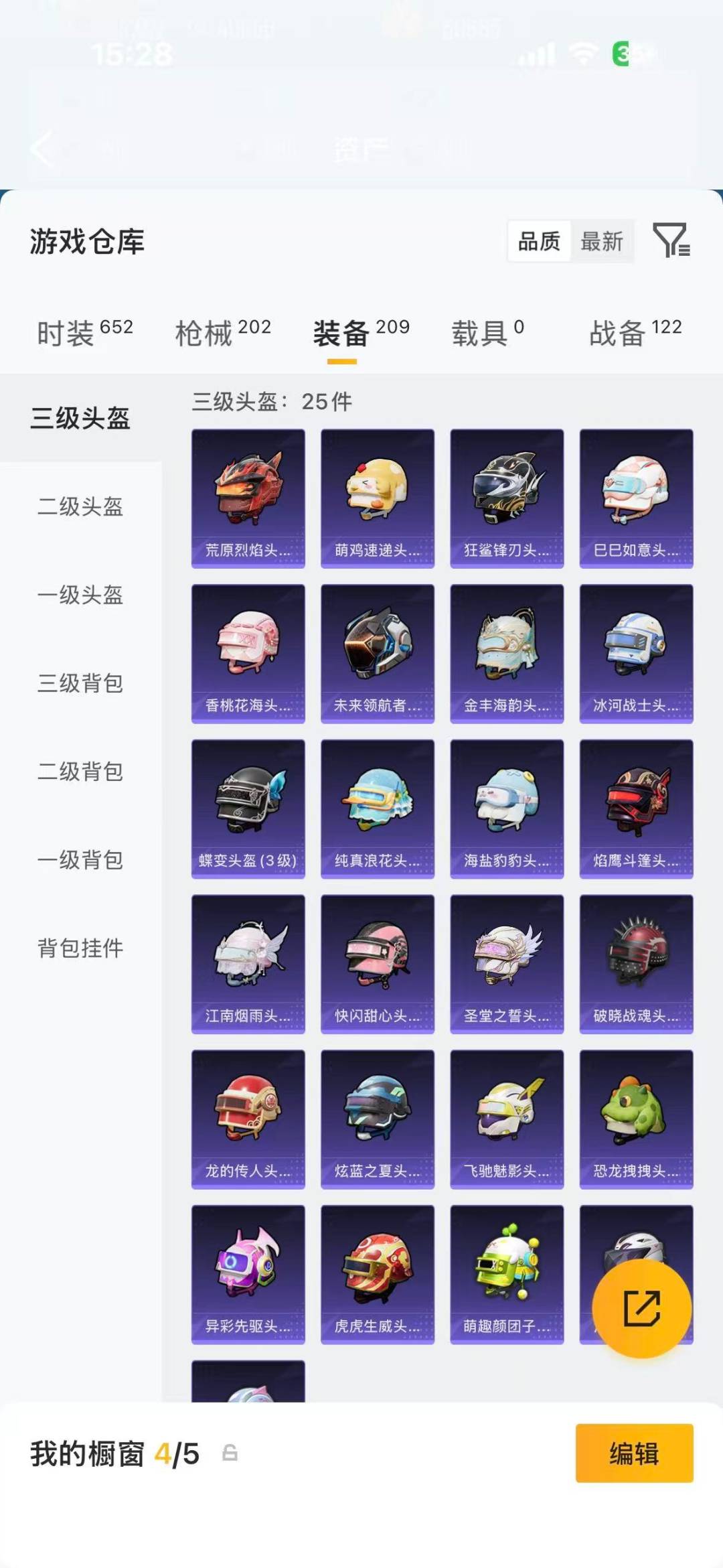 HPLX4145658和平精英账号详情图18 HPLX4145658和平精英账号详情图18