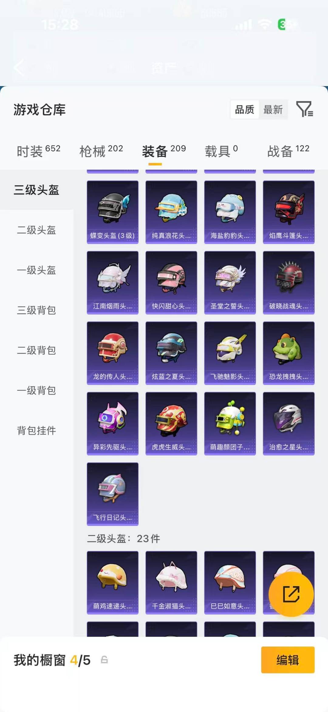 HPLX4145658和平精英账号详情图19 HPLX4145658和平精英账号详情图19