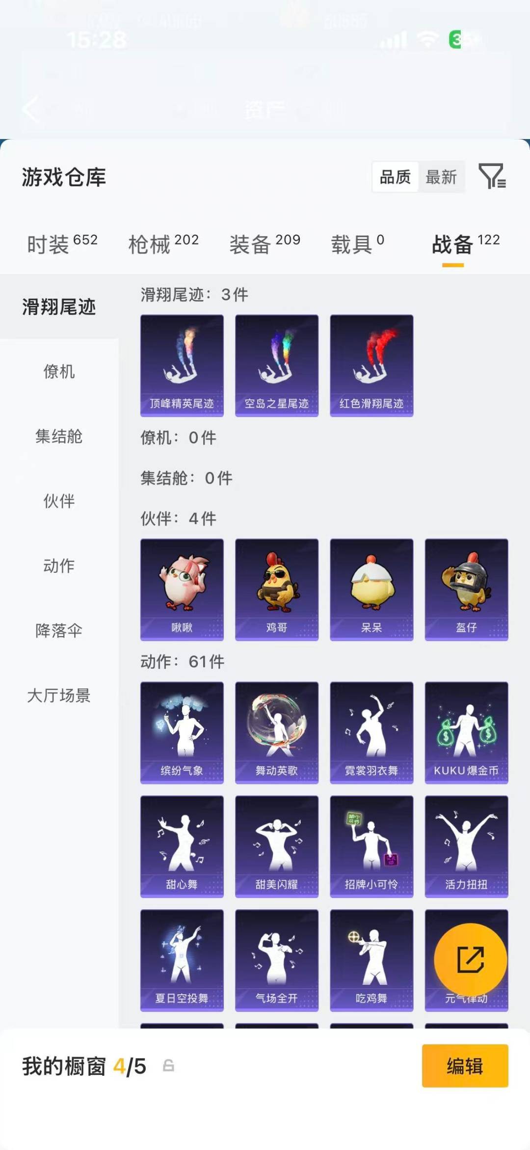 HPLX4145658和平精英账号详情图22 HPLX4145658和平精英账号详情图22