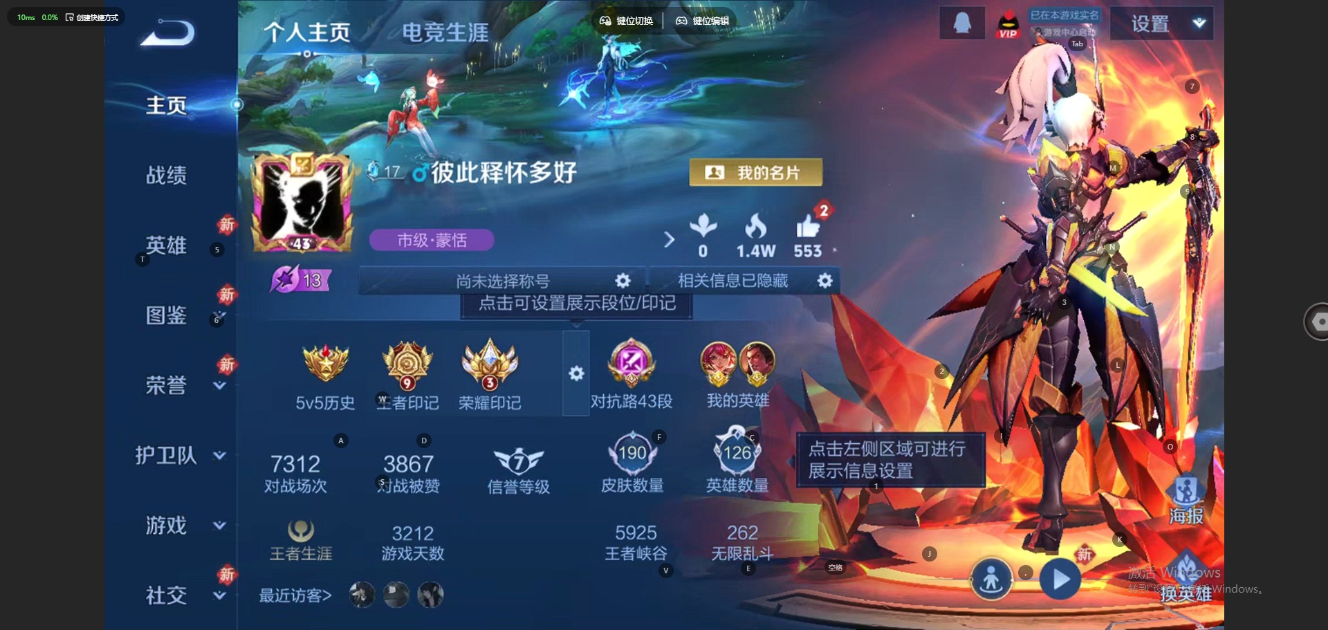 WZLX4260247王者荣耀账号详情图3