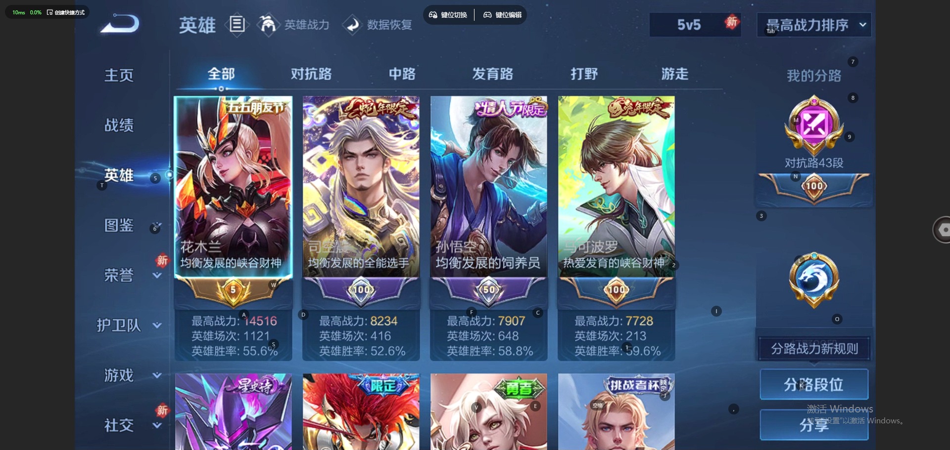 WZLX4260247王者荣耀账号详情图4