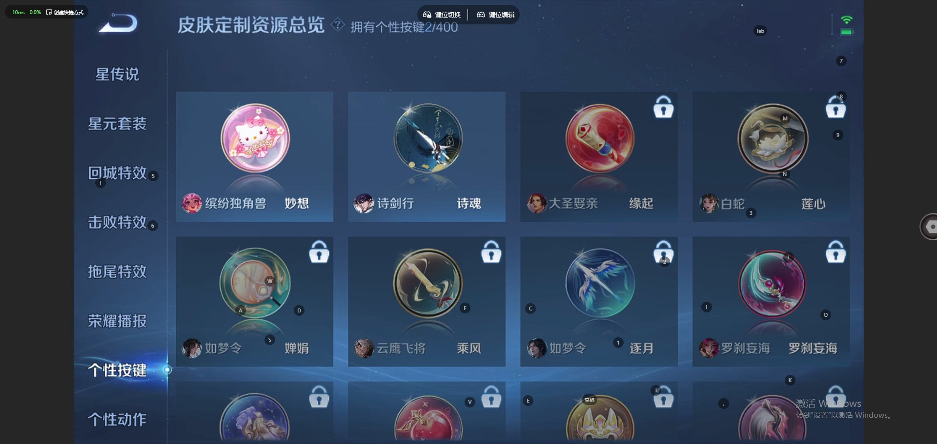 WZLX4260247王者荣耀账号详情图8