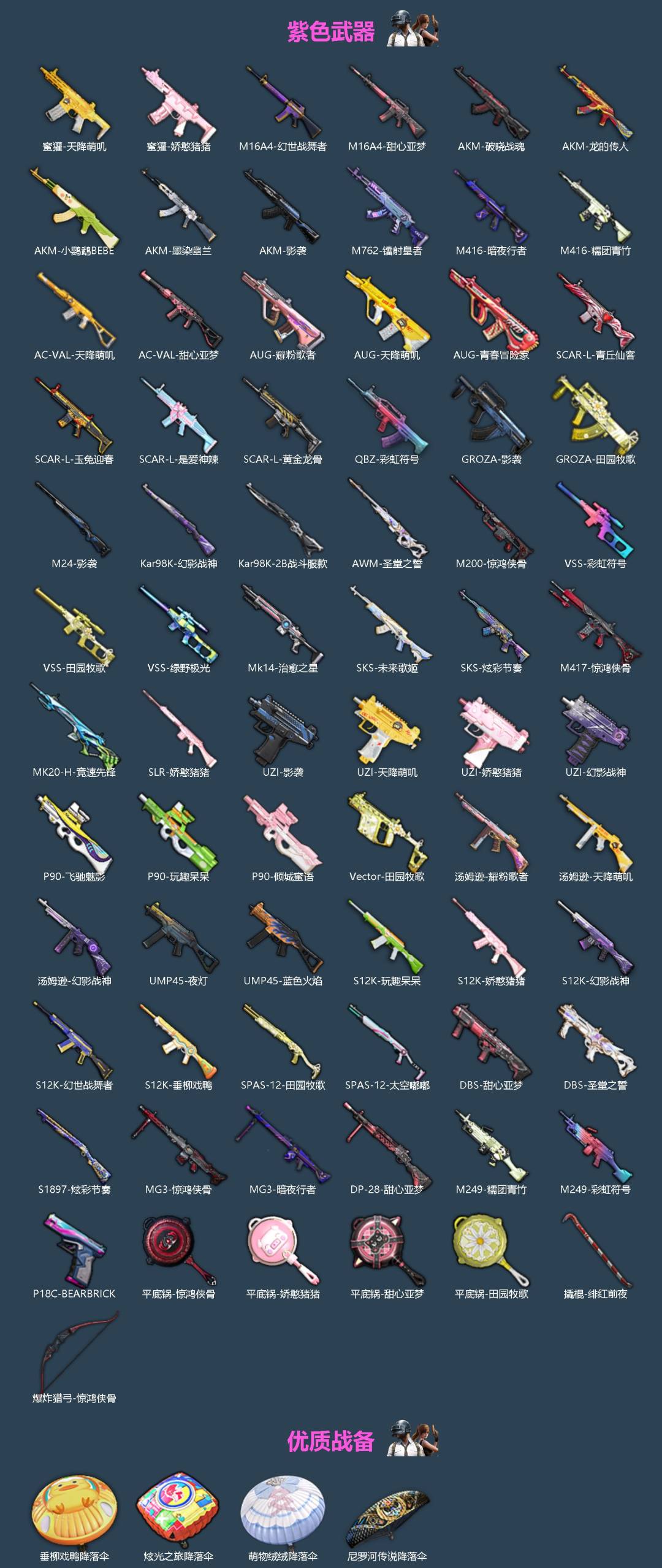 HPLX4144082和平精英账号详情图2 HPLX4144082和平精英账号详情图2