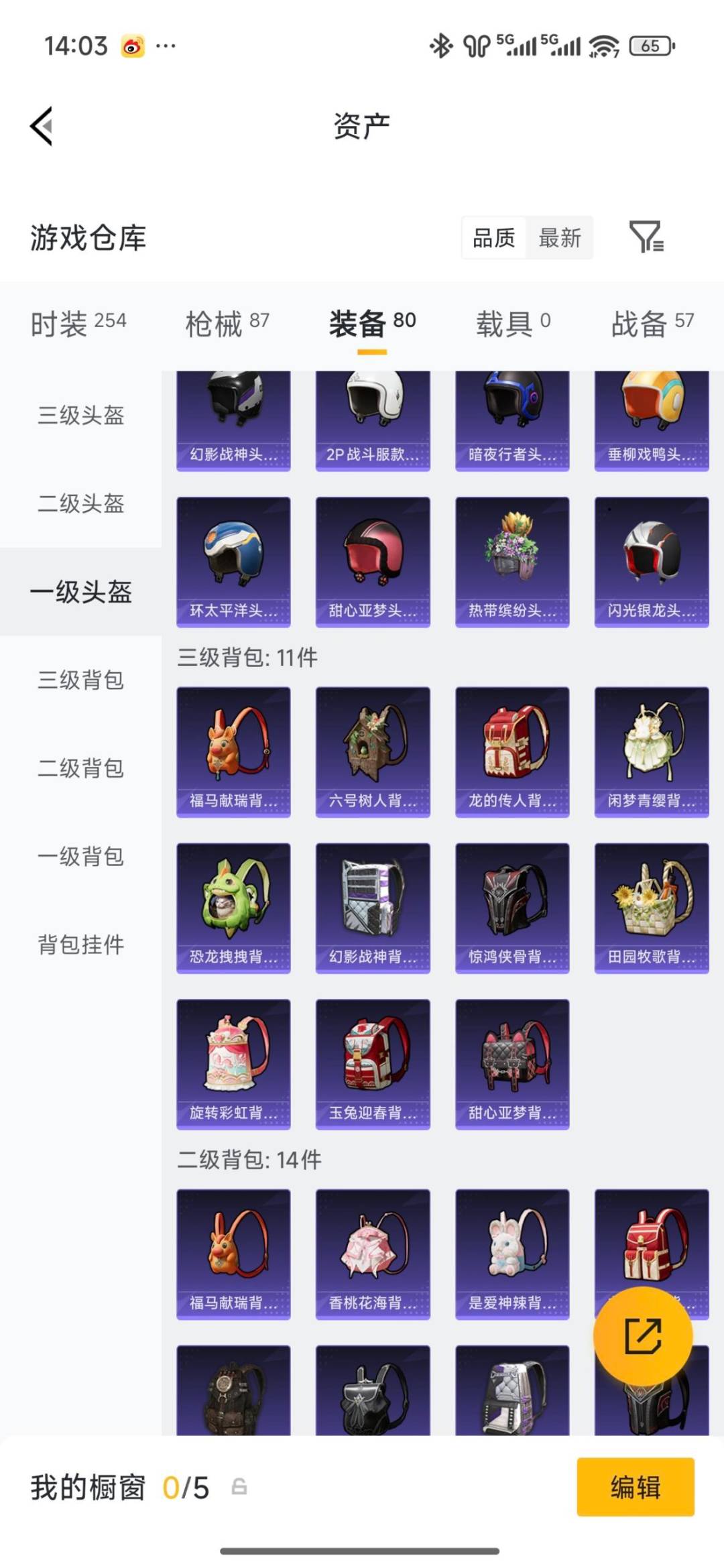 HPLX4144082和平精英账号详情图4 HPLX4144082和平精英账号详情图4