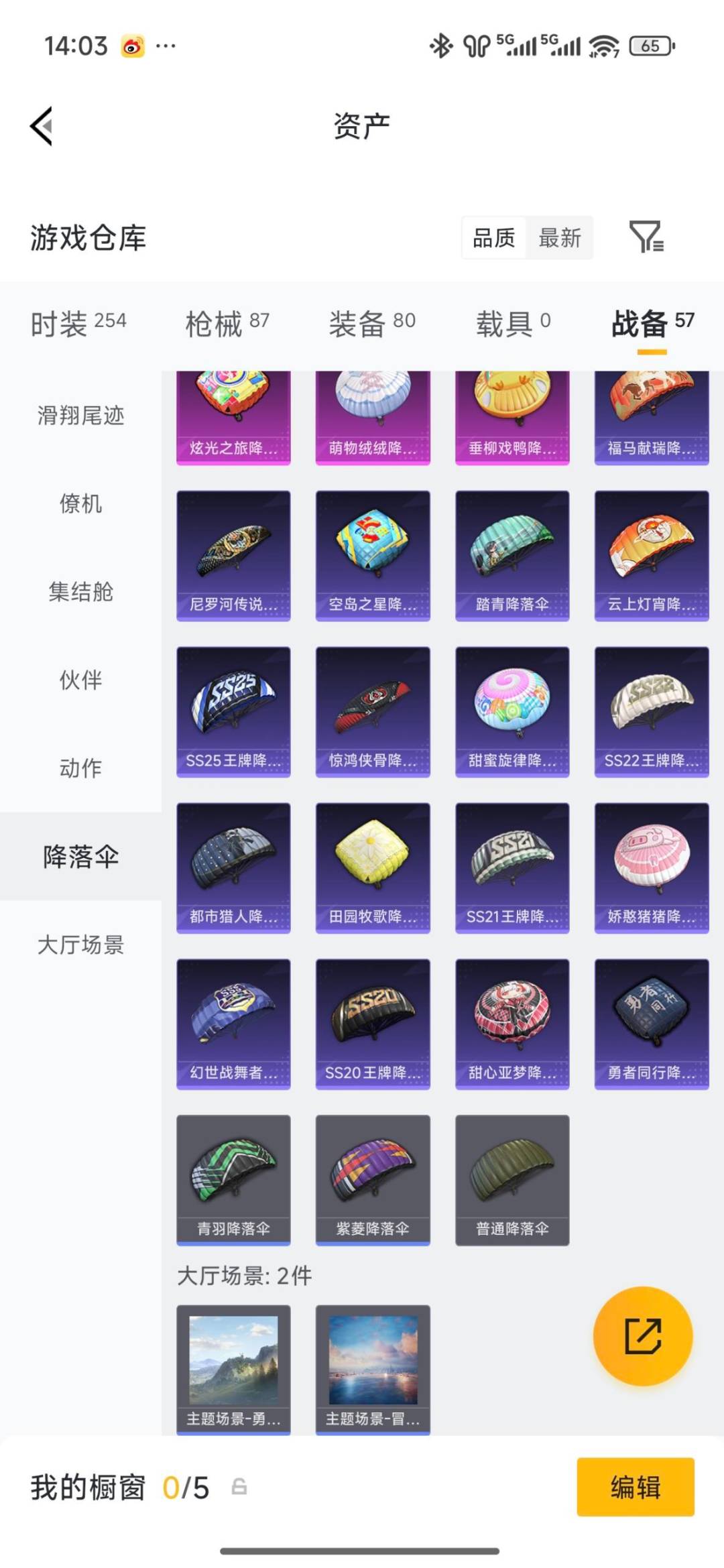 HPLX4144082和平精英账号详情图9 HPLX4144082和平精英账号详情图9