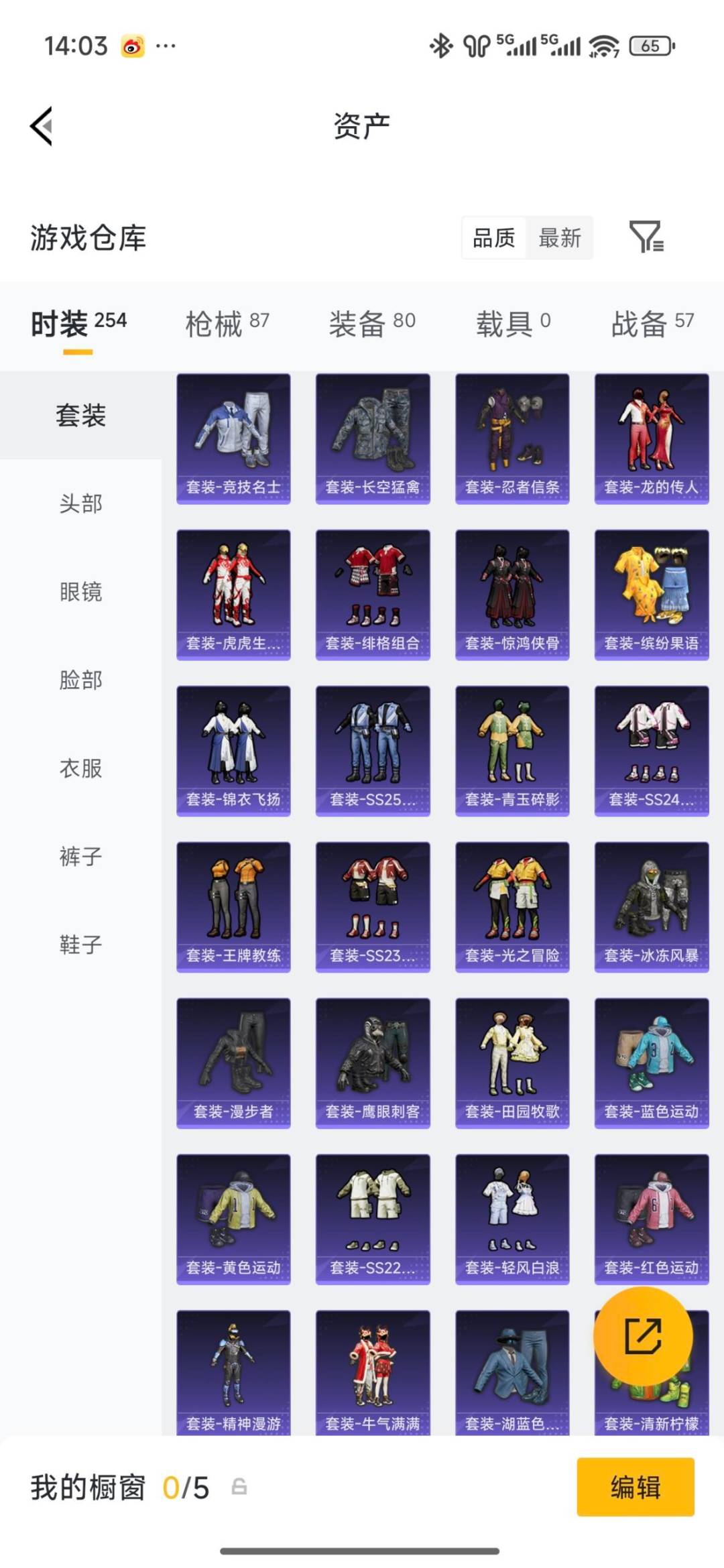 HPLX4144082和平精英账号详情图10 HPLX4144082和平精英账号详情图10