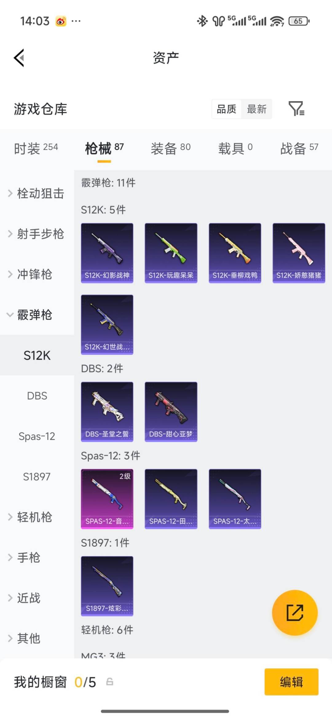 HPLX4144082和平精英账号详情图11 HPLX4144082和平精英账号详情图11