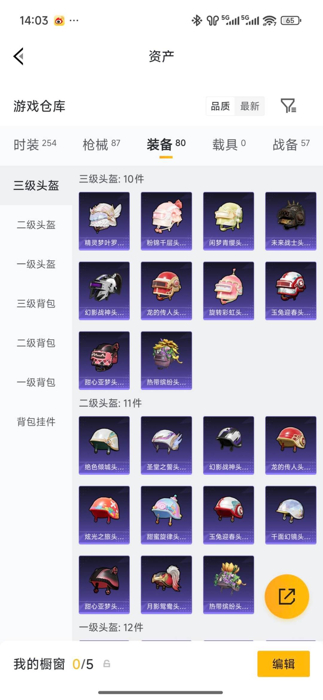 HPLX4144082和平精英账号详情图14 HPLX4144082和平精英账号详情图14