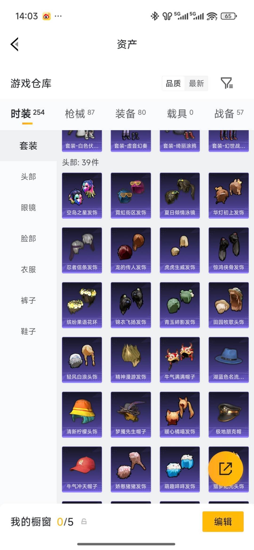 HPLX4144082和平精英账号详情图15 HPLX4144082和平精英账号详情图15